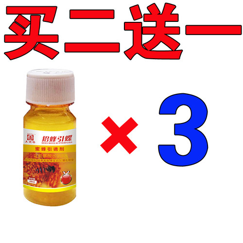 诱蜂膏神器蜂蜡诱蜂用野r外用中土蜂新手养蜂专用工具神奇招引蜂-图0