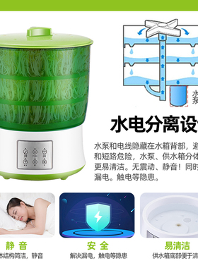 全自动家用豆芽机小型绿豆芽花生芽发芽盆器发芽菜工具生豆芽神器