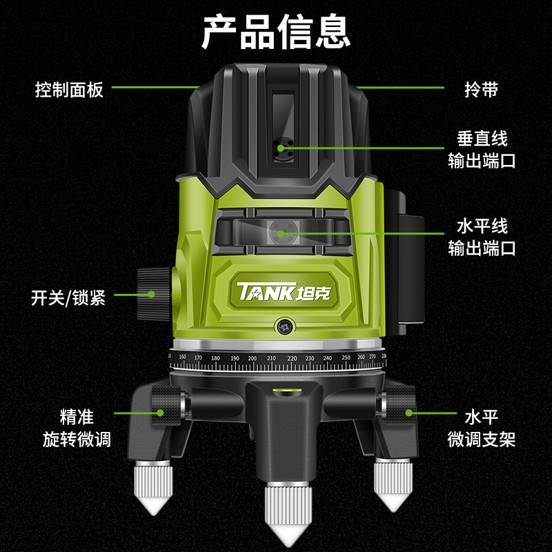 坦克绿光水平仪2线3线5线工程激光红外高精度强光户外自动打细线 - 图2