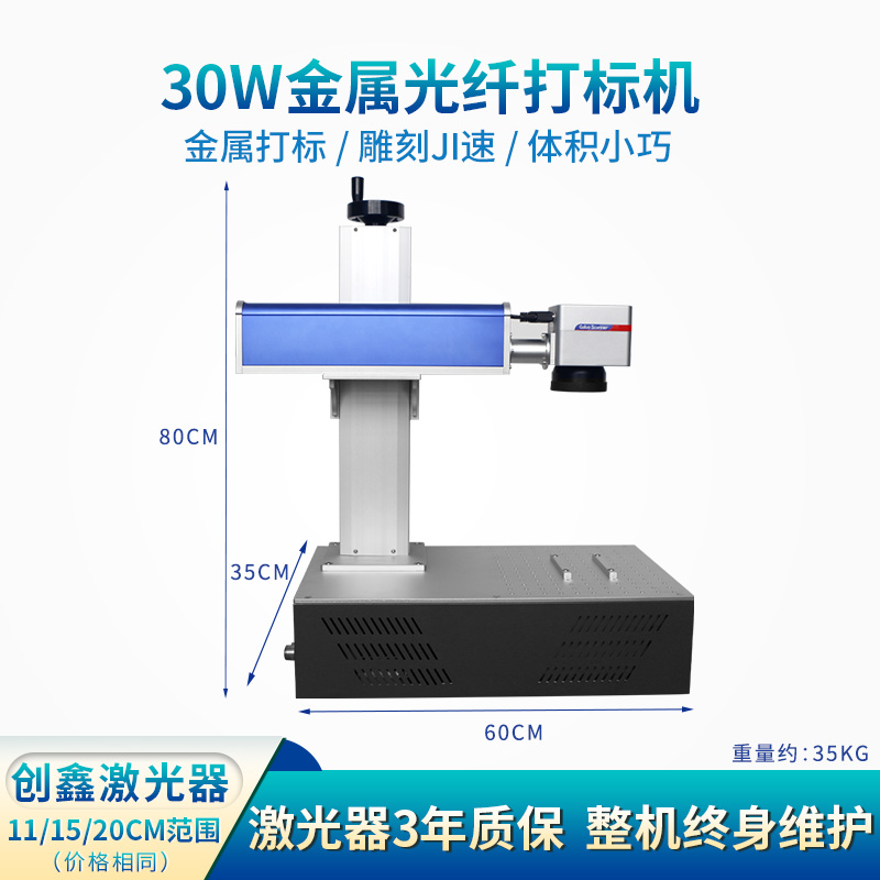 雕途 光纤激光打标机小型 刻字机打码机金属不锈钢激光雕刻机小型 - 图1