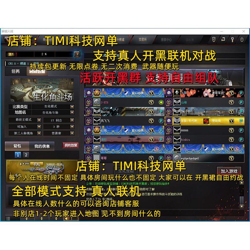 穿越火线单机版cf穿越火线CF单机版改联机版网游竞技PC游戏端新版2024全角色