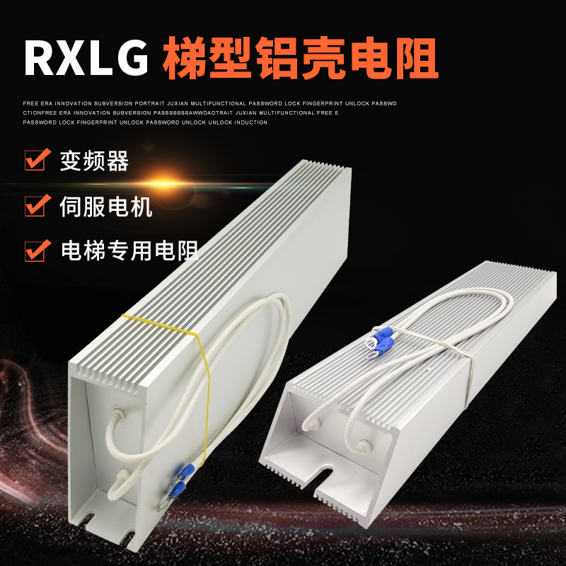 推荐变频器制动电阻RXLG 1500W 150RJ 150欧姆伺服电机刹车电阻现