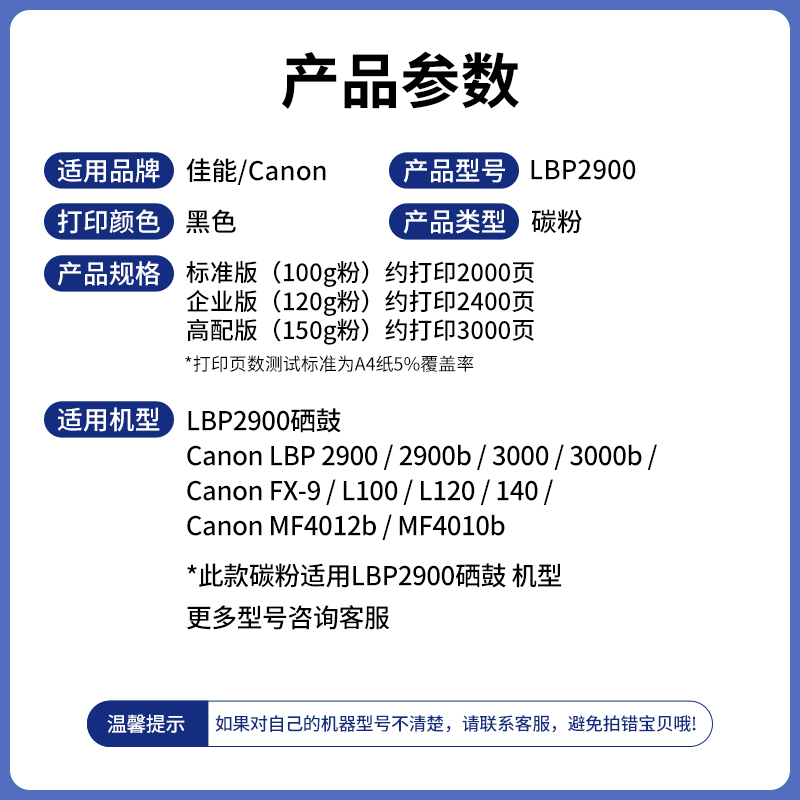 速发适用佳能LBP2900碳粉MF4010B MF4012B LBP3000 3000B复印一体-图1