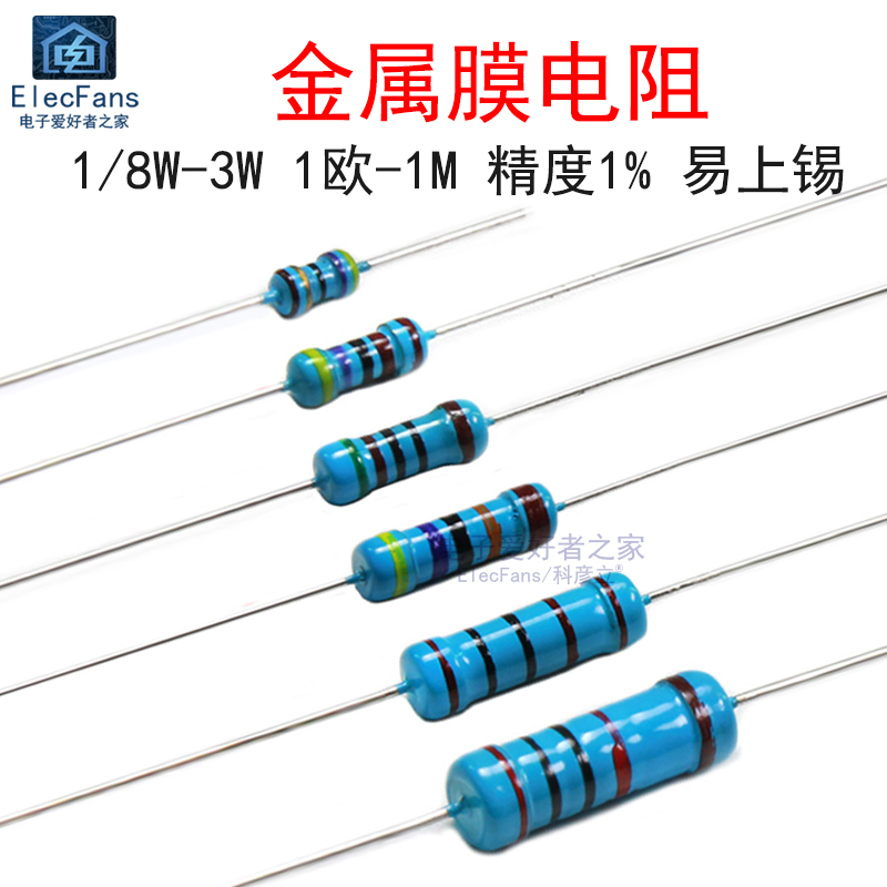 新品1/8W1/4W2W3W金属膜电阻器1欧/10R/1K/10K/100K/1M非碳膜电子-图0