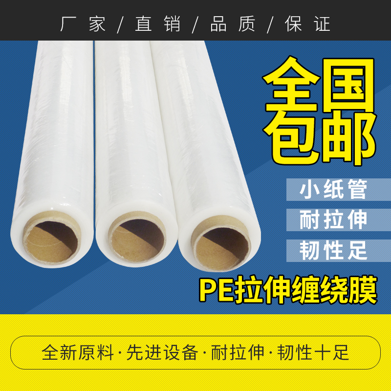 宽1米pb重缠绕膜拉膜膜塑料薄膜包装伸防水膜工业保鲜膜e9斤包邮 - 图0