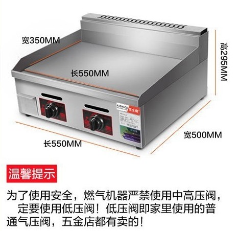 商用燃气扒炉瓦斯n铁板烧铁板鱿鱼烤冷麪艾拓葱抓饼机器摆摊-图1