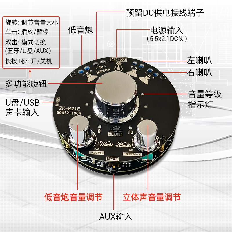 ZK2R-1E炫.音量指示蓝牙音频功放板模块2酷1声道重低音炮 - 图0