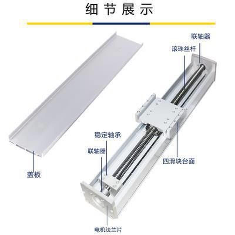 e模组静音直线十字全封闭重型导轨高速滚珠丝杆可双同步带防尘