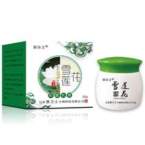 Samlessera Snow Lotus Bacteriostatic Milk Cream Skin LeSnow Lotus Bacteriostatic Milk Cream 