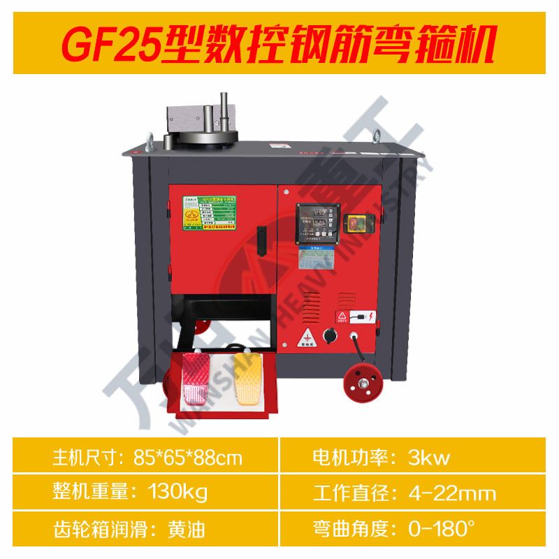 23自动数控钢筋弯箍机螺纹钢打B箍机建筑工程钢筋打箍机加重型弯 - 图0