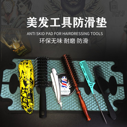 现货速发发型师美发工具防滑垫桌面理发工具整理垫油头推子剪刀硅-图0