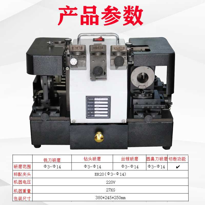 413F铣刀钻头研磨机修刀丝锥快I速铣磨磨钻头专用工具多功 - 图2