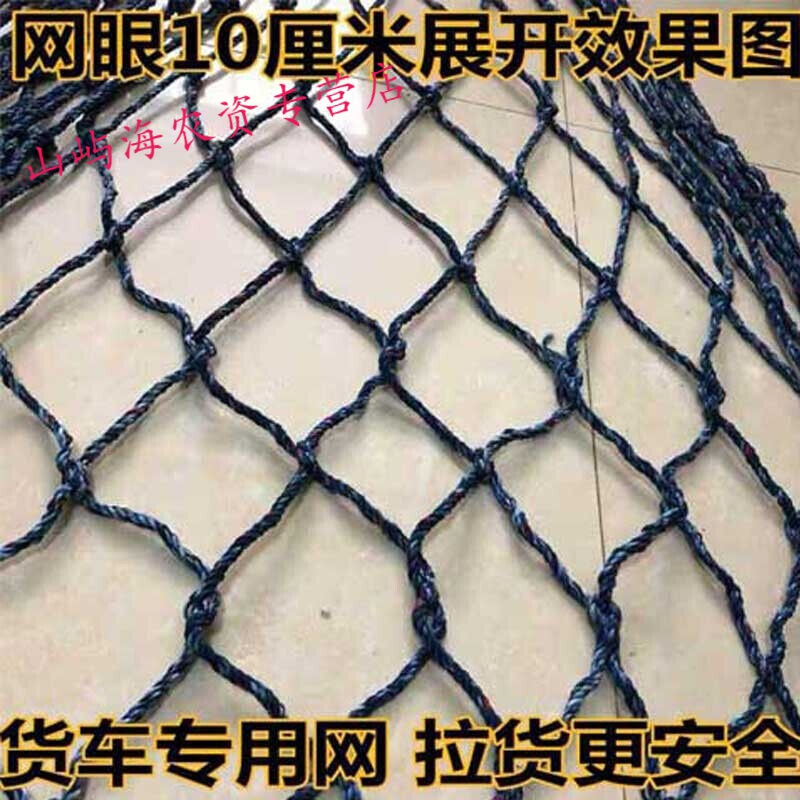 现货速发货车网安绳网尼龙网汽车用网罩耐磨网绳封车网货车网罩绳