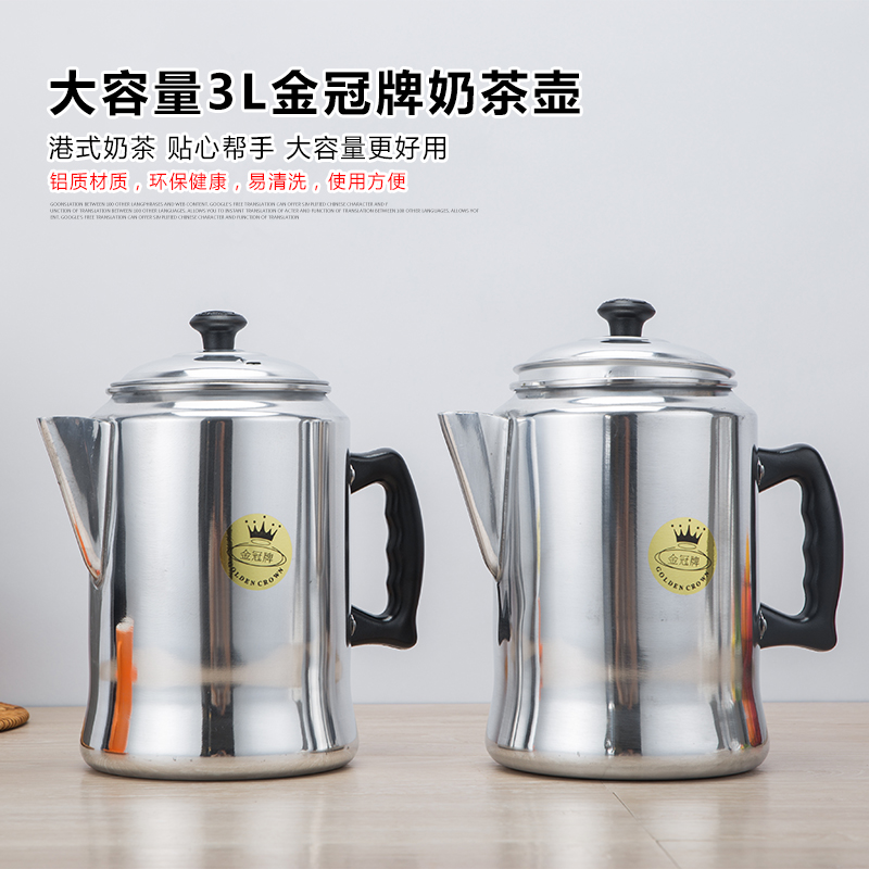 港式奶茶煮茶炉拉茶炉电陶炉商用奶茶炉煮壶煮咖啡炉电热炉大功率-图0