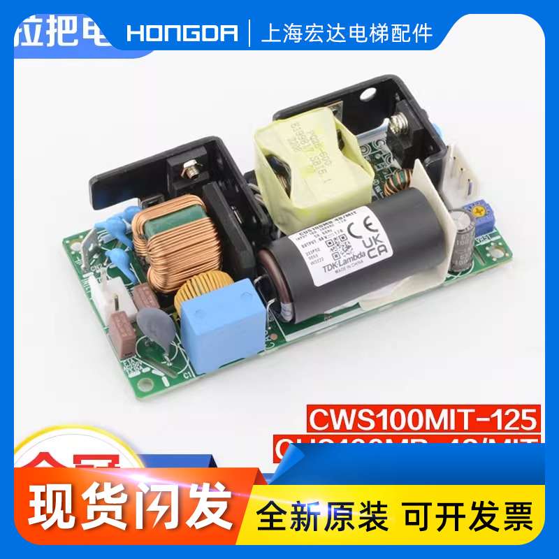 推荐电梯控制柜开关电源组件CUS100MB-48 CWS100MIT-125适用三菱-图0