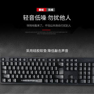 推荐现代翼蛇NK3000无线键鼠套装商务办公实用键鼠组合长续航智能