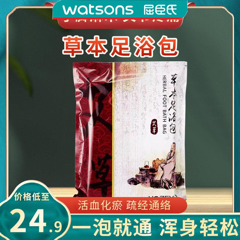 速发屈臣氏泡脚中药活血化瘀通经络艾草泡脚药包去湿气助睡眠排毒 - 图0