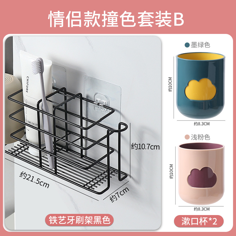 壁挂式牙刷置物架免打孔卫生间刷牙杯收纳漱O口T杯厕所牙具牙杯架-图1