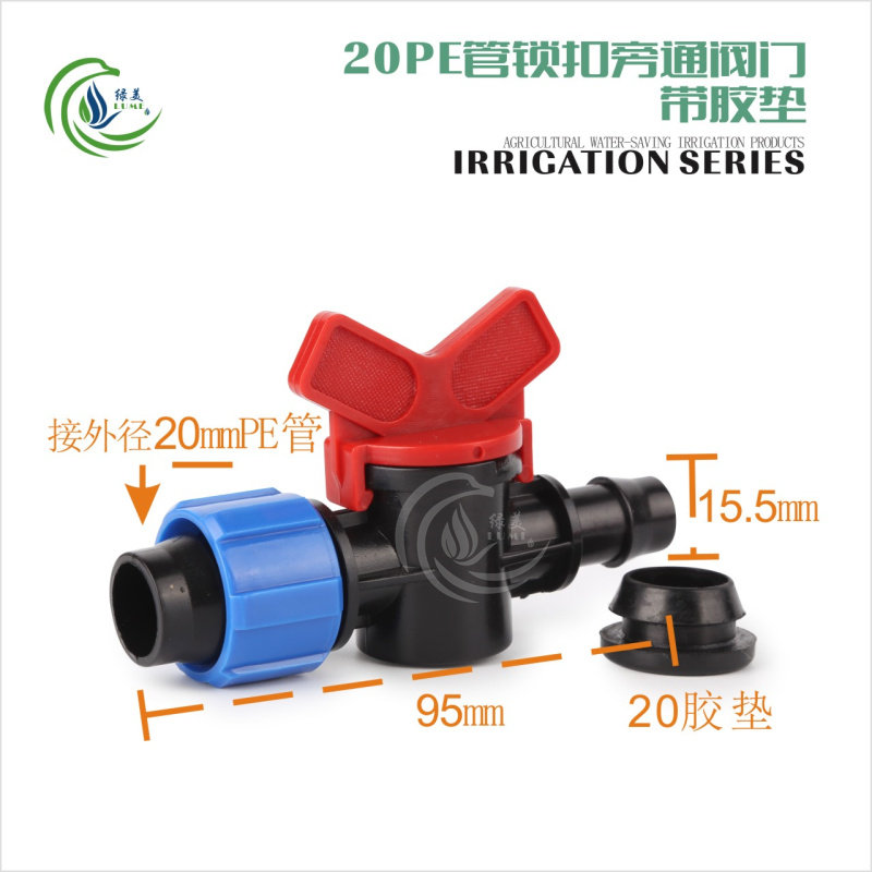 16 20PE管外牙承插阀门 微喷滴灌灌溉管道PVC管配件旁通开关球阀,淘宝优惠券,粉丝福利购,淘宝优惠卷