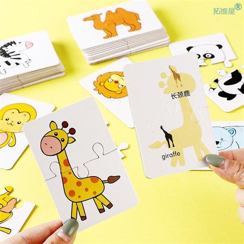 速发Animal Matching Puzzle Baby Image Language Cognition - 图2