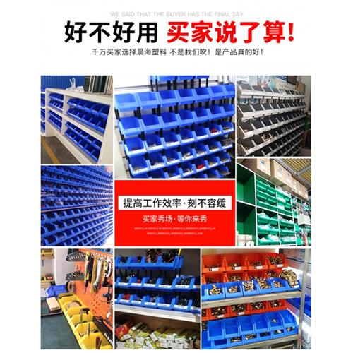 速发新品塑料零件盒物料盒工具收纳盒分类螺丝五金配件箱斜口组合