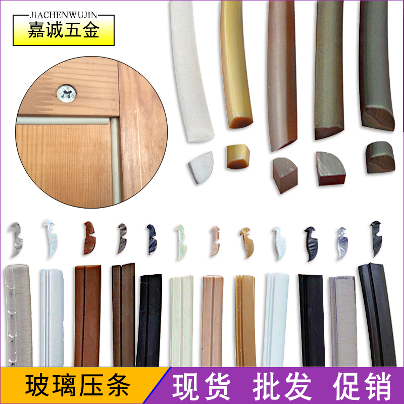 新品1/4圆压线条扇型玻璃压边条压板条家具木板定位条门边固定压-图0