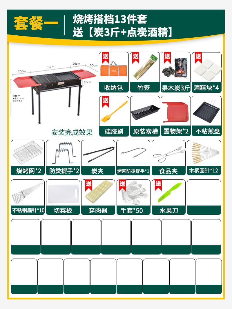 烧烤炉家用不锈钢烧烤架木炭户外加厚野外全套用具碳烤肉炉子架子 - 图2