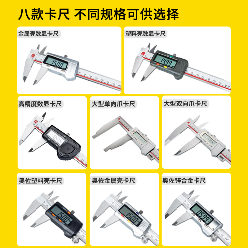 广陆电子数显卡尺高精度0.001工业级游标油表家用小型150-200-300