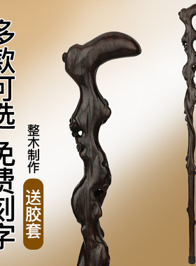 整木根雕助行器防滑老人拐杖y 红木雕刻老年人实木质手杖木头拐棍