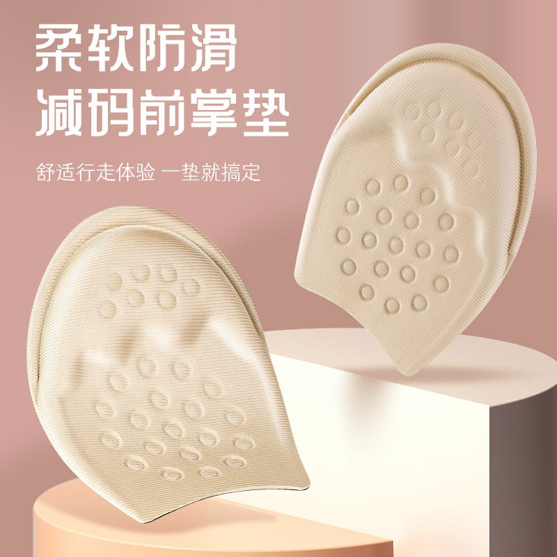 男鞋子大一码前掌垫半码垫女前脚掌垫防痛防滑P防磨脚神器鞋垫运