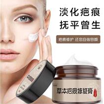 Herbage Scar Removing Cream for Scar Light Scar Cream Go to Surgery Scar Scalping Pimple 