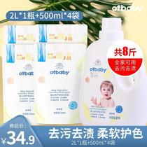 otbaby baby Multi-effect laundry detergent Essence Baby Exclusive Laundry Detergent clothing Care Home Ex-gratia