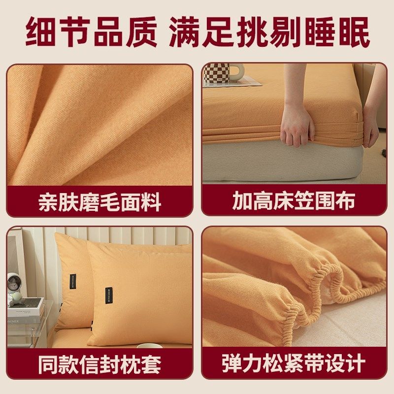 磨毛加厚全棉床笠单件秋冬季床罩2024新款防尘床垫保护套床单,淘宝优惠券,粉丝福利购,淘宝优惠卷