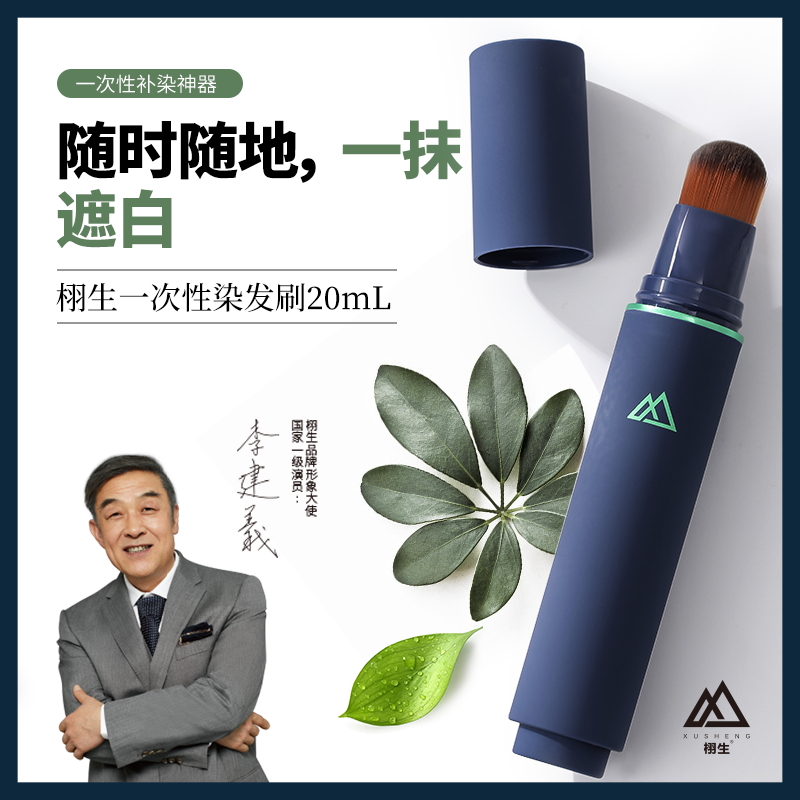 现货速发遮白发神器一次性染发笔遮白发纯植物染发剂膏笔补染