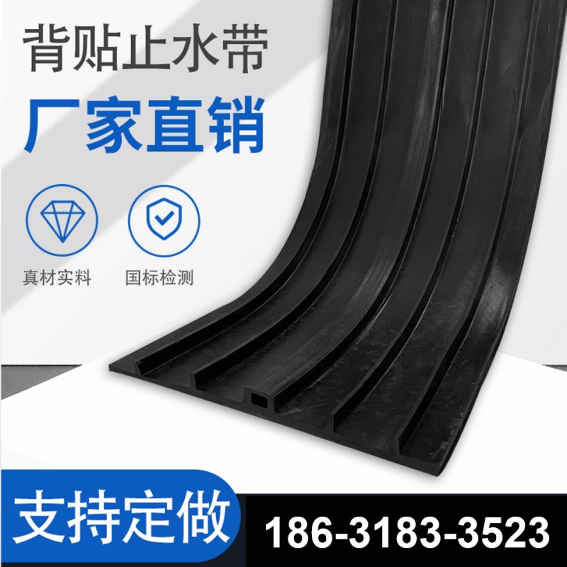 橡胶止水带建筑工程桥梁建筑国标651型外贴背膜式钢板止水带 - 图0