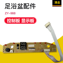 Flock King Moto Bofootbath Bidet Footbath Accessories ZY-988 Control Board Display Board Circuit Board 