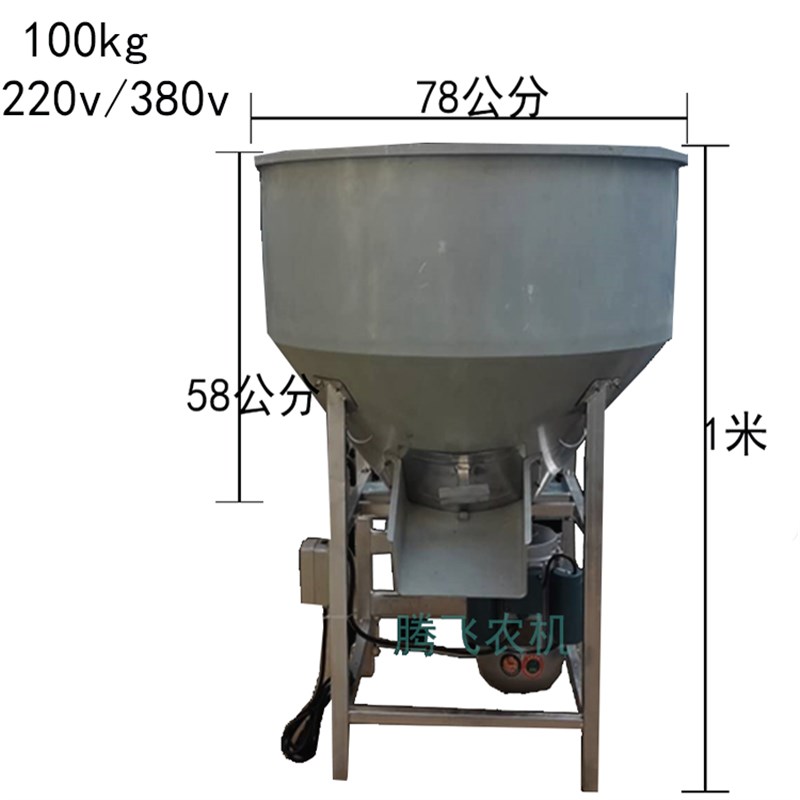 新款新品饲料搅拌机水稻小麦包衣机z小型家用拌种机混合拌料机电 - 图0