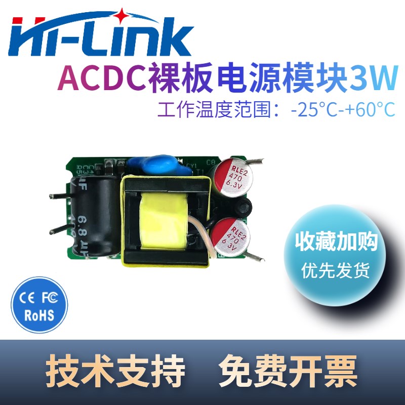 推荐5W220V转5V3.3V09电源模块PM01L ACDC隔离12稳压15裸板3W系5M - 图2