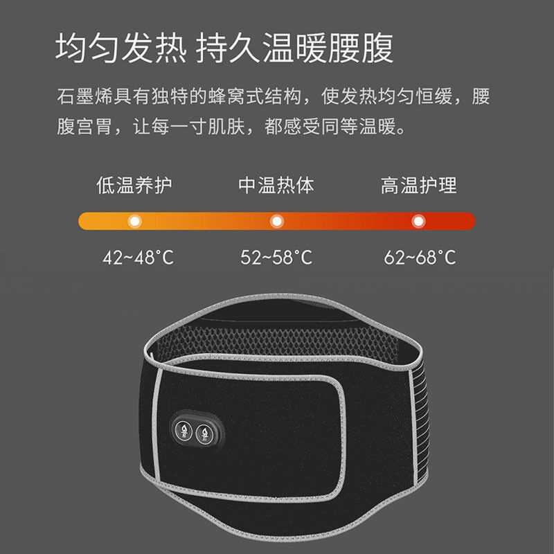 推荐酷轻松石墨烯智能前后发热腰带护腰多功能双面加热腰带暖腹护 - 图2