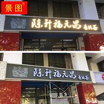 Outdoor Door Head Sign Set Made Stainless Steel Acrylic Billboard Cabu Light Box Make Mini Shine No Side *