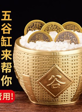 新房乔迁之喜五谷丰登黄铜米缸家用聚财摆件装饰礼品搬家仪式用品