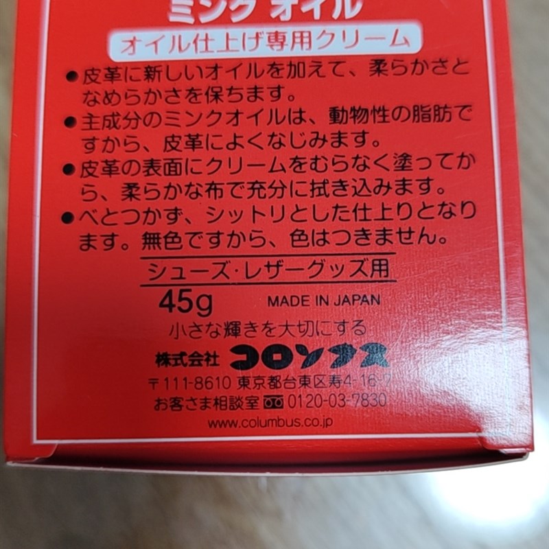 直销日本哥伦布斯貂油真皮保养鞋油无色通用皮革皮W具皮衣护理油 - 图1