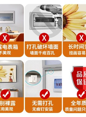 万年历大尺寸带钟表电表箱装饰画免打G孔电闸盒配电箱遮挡时钟挂