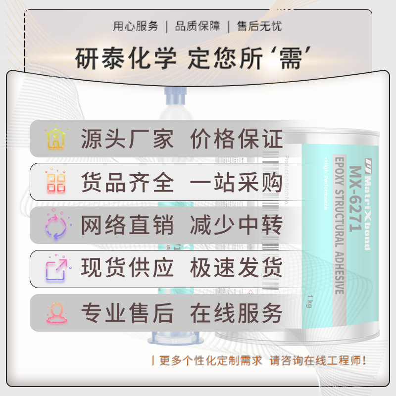 直销可浸涂线圈单组分环氧结构胶陶瓷金属组装胶水电机线圈定位f - 图1