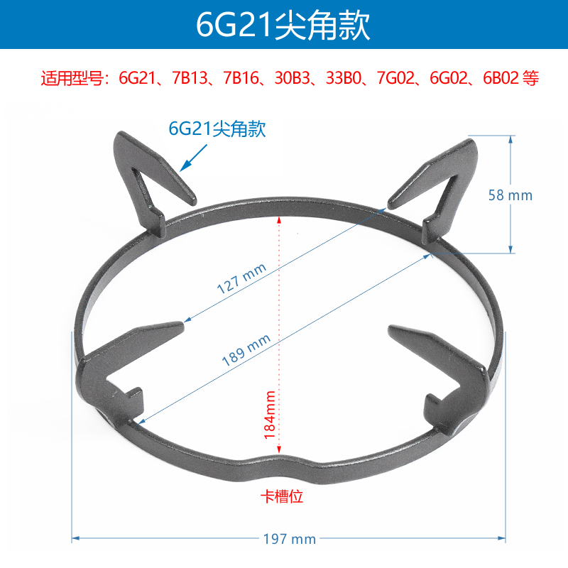 速发适用老板煤气灶配件炉架锅架6G21 7B13 7B16 33B0 7G02 6G02 - 图1