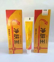 Broad-to-de-net skin king cream Skin Cream Anti-Itch Cream for Skin Allergy Bacteriostatic External Itching