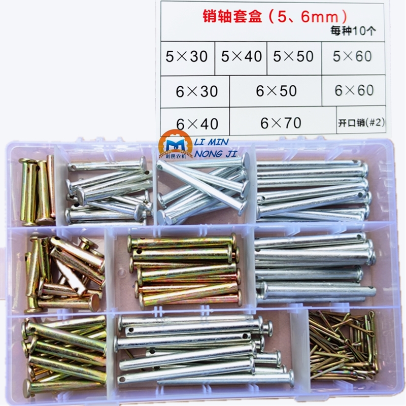 M5M6M8M01M12M14M柱6 镀锌国标销轴 平头带孔圆1销组.合套盒套装 - 图0