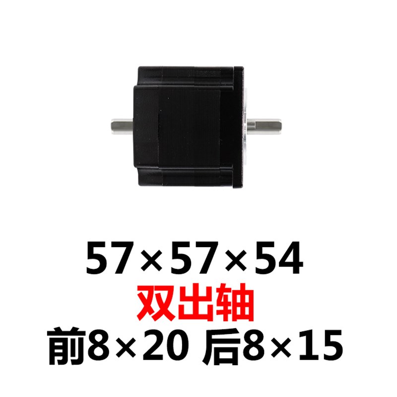 现货 57步进4雕单双出轴 大扭矩 1.3N.m机身5电mm 机刻机步进马达