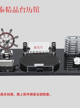 老板办公室摆件大班台办公桌摆件台历架笔筒文台公司开业商务礼品