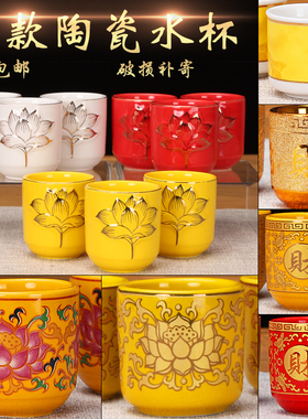 花瓷茶杯酒杯供水杯供佛前杯观音圣水杯莲陶佛用家用财神佛具堂品